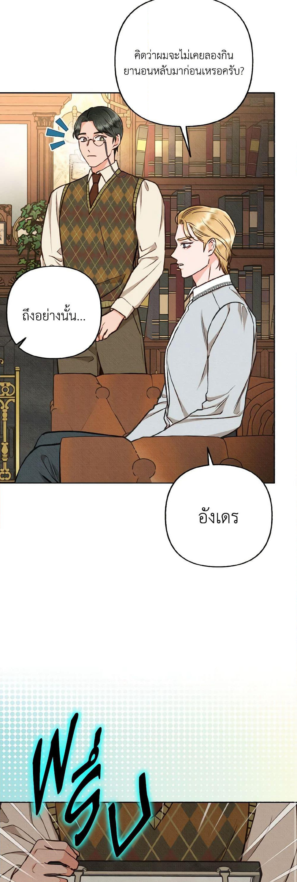 Dear My Rude Darling With Multiple Personality page 25