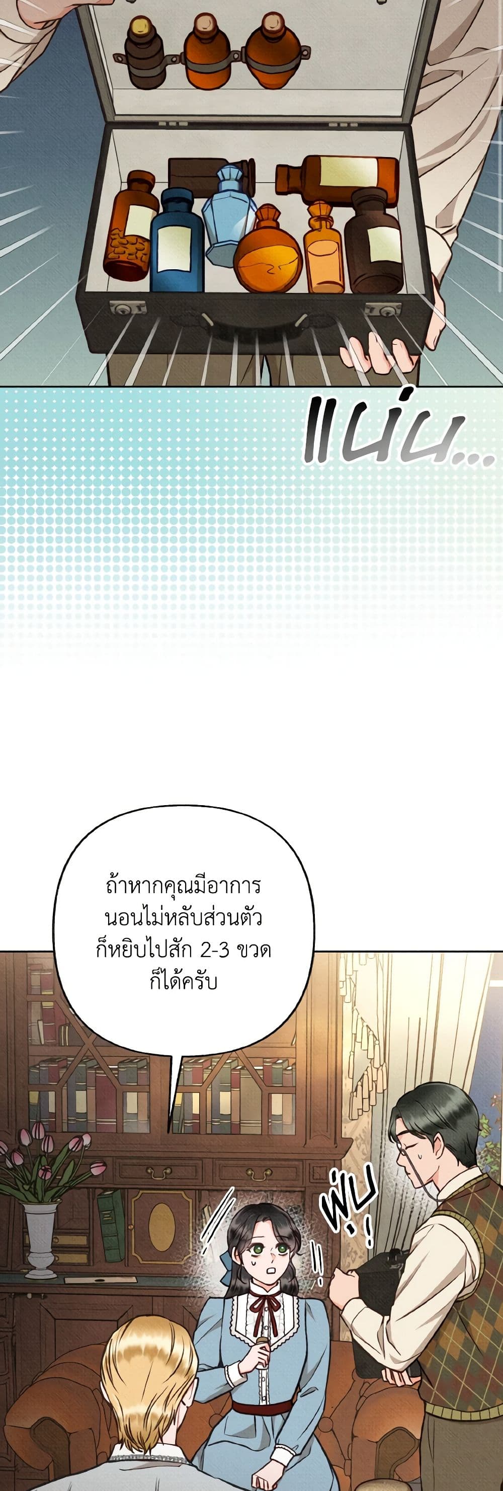 Dear My Rude Darling With Multiple Personality page 26