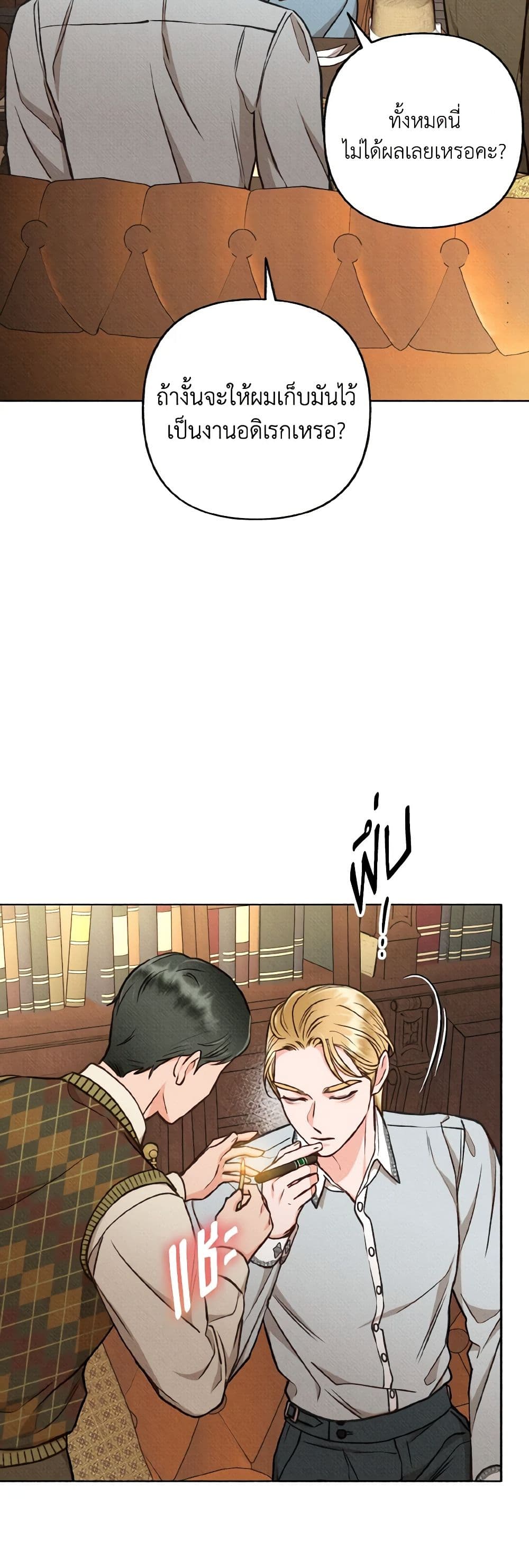 Dear My Rude Darling With Multiple Personality page 27