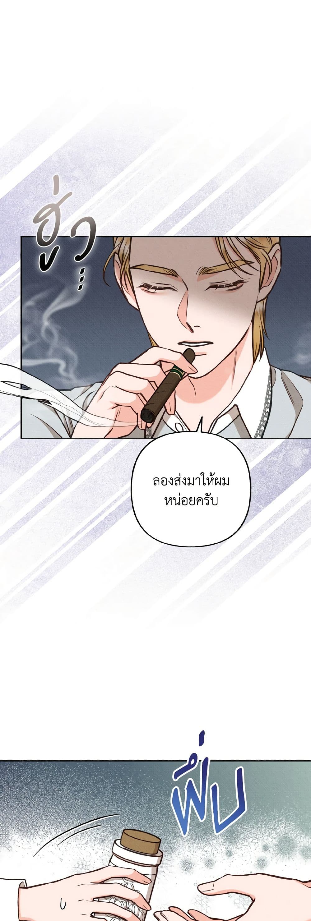 Dear My Rude Darling With Multiple Personality page 28