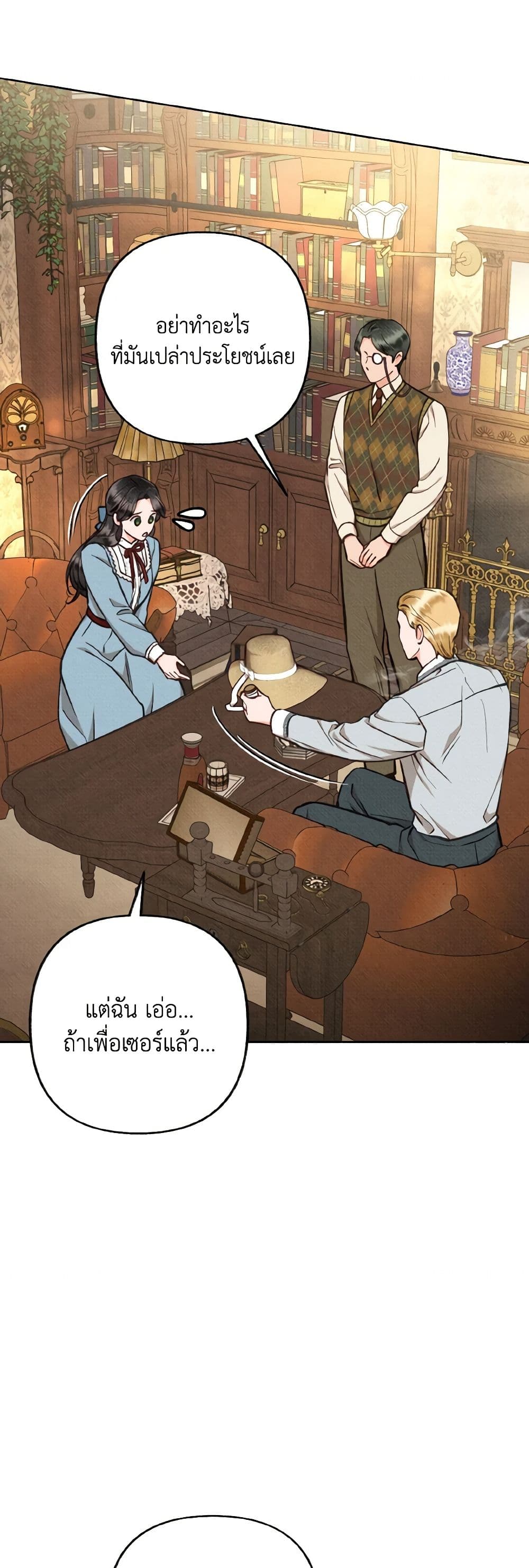 Dear My Rude Darling With Multiple Personality page 30