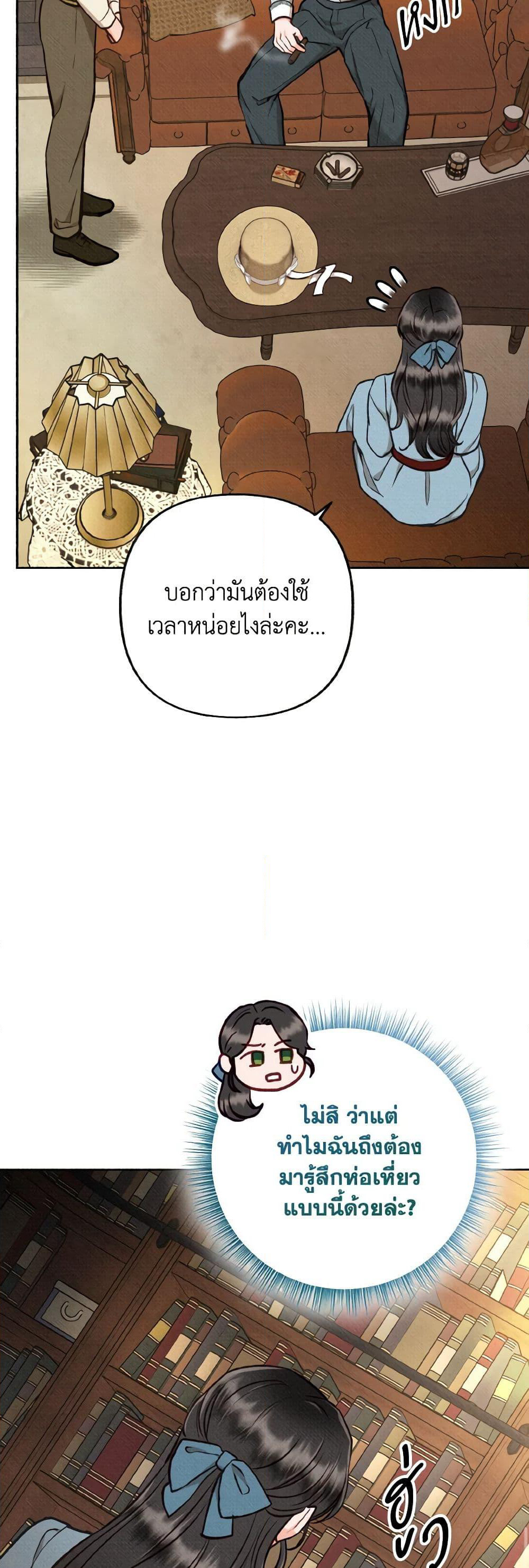 Dear My Rude Darling With Multiple Personality page 32