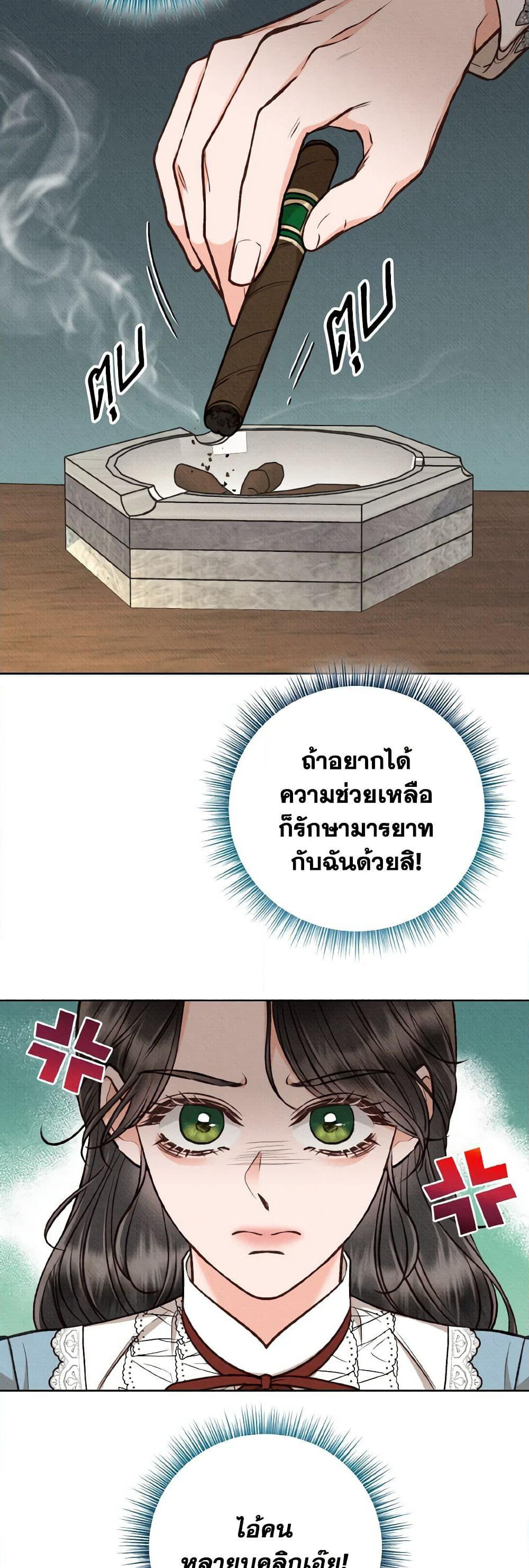 Dear My Rude Darling With Multiple Personality page 34
