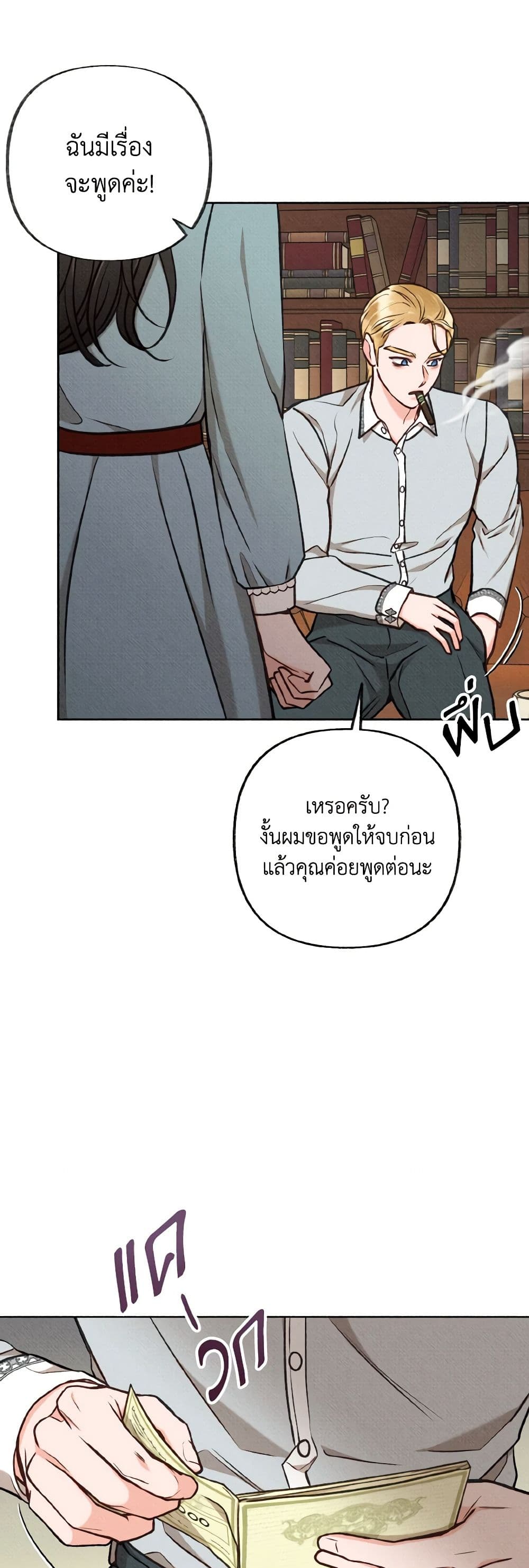Dear My Rude Darling With Multiple Personality page 36