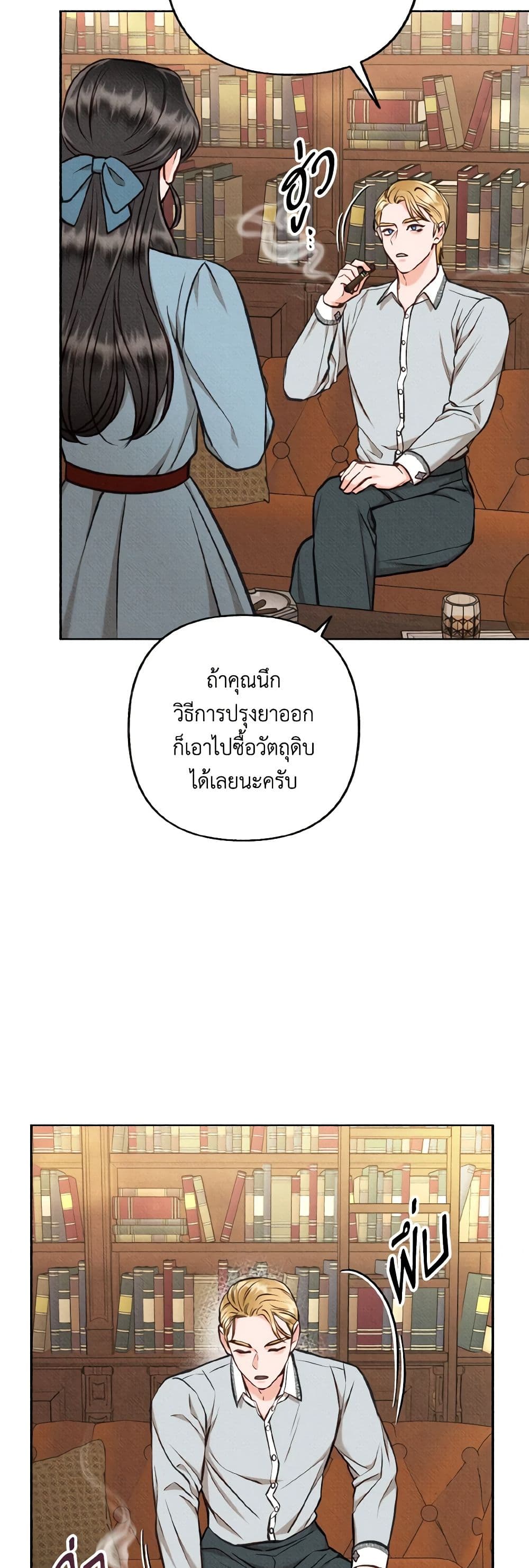 Dear My Rude Darling With Multiple Personality page 39