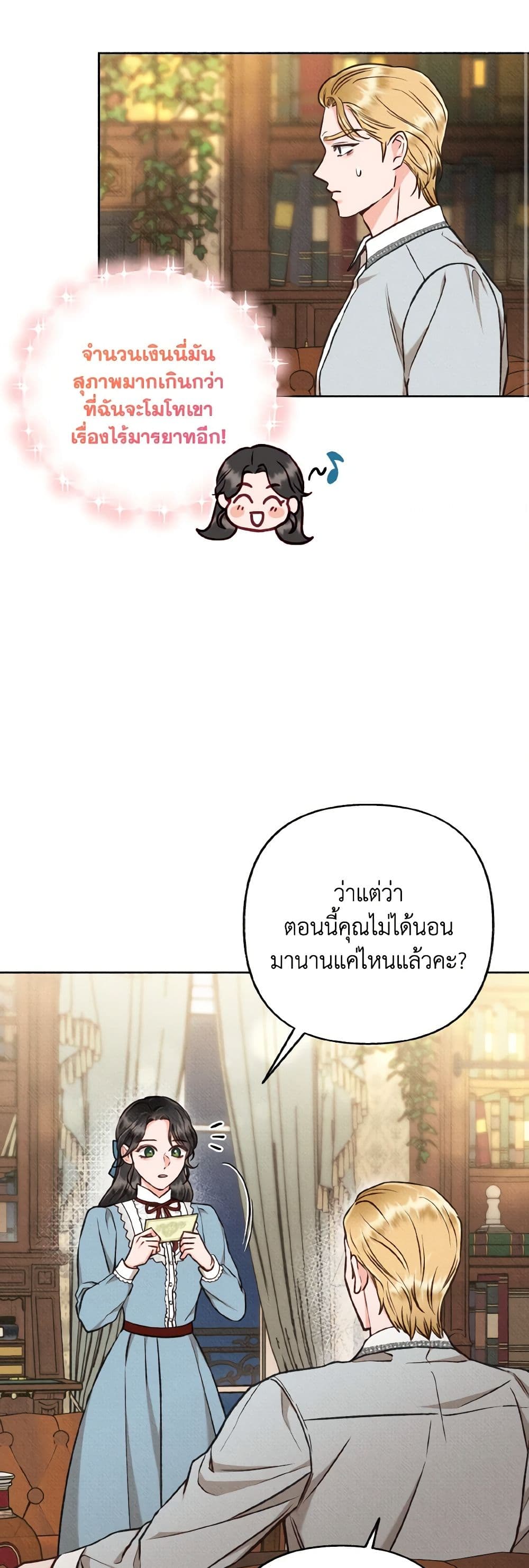 Dear My Rude Darling With Multiple Personality page 41