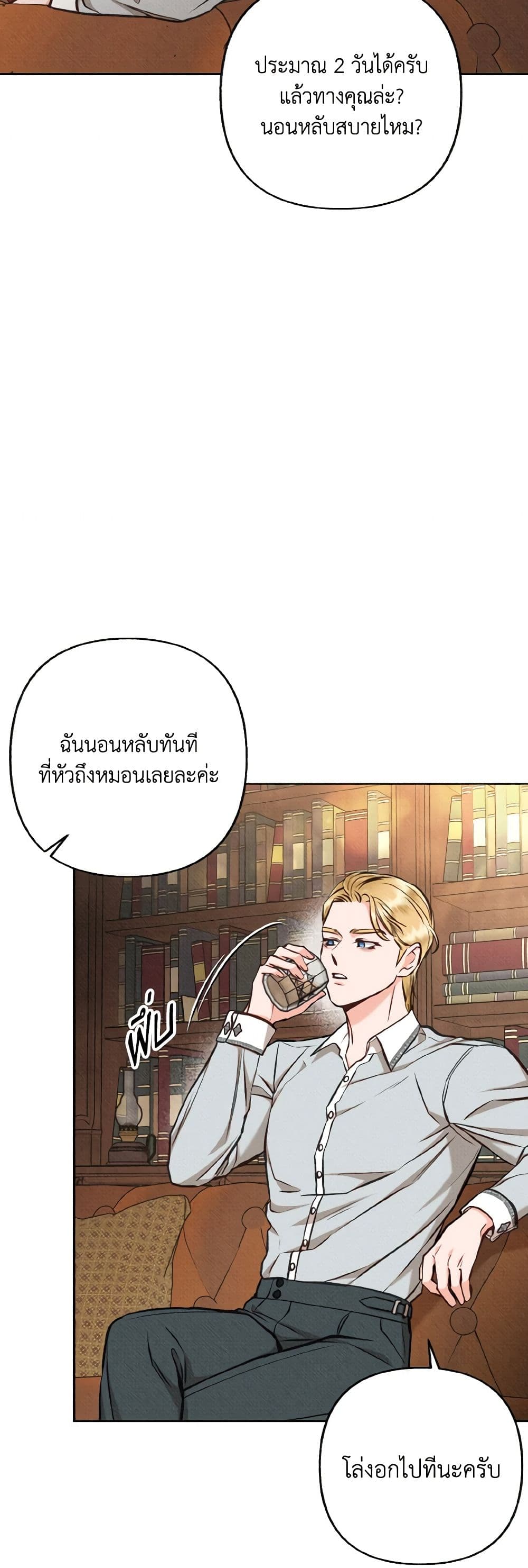 Dear My Rude Darling With Multiple Personality page 42