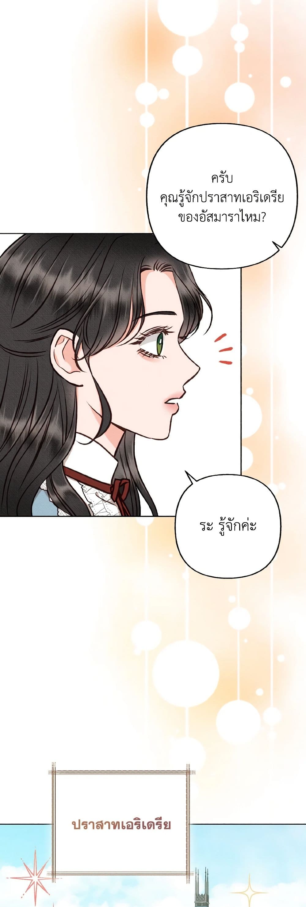 Dear My Rude Darling With Multiple Personality page 46
