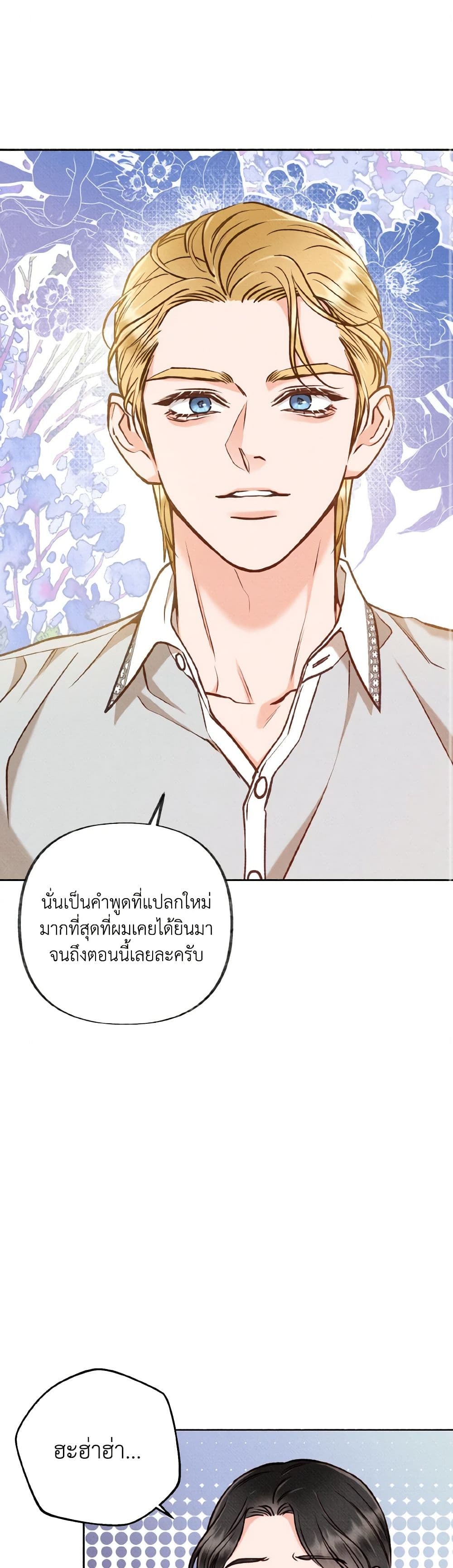 Dear My Rude Darling With Multiple Personality page 2