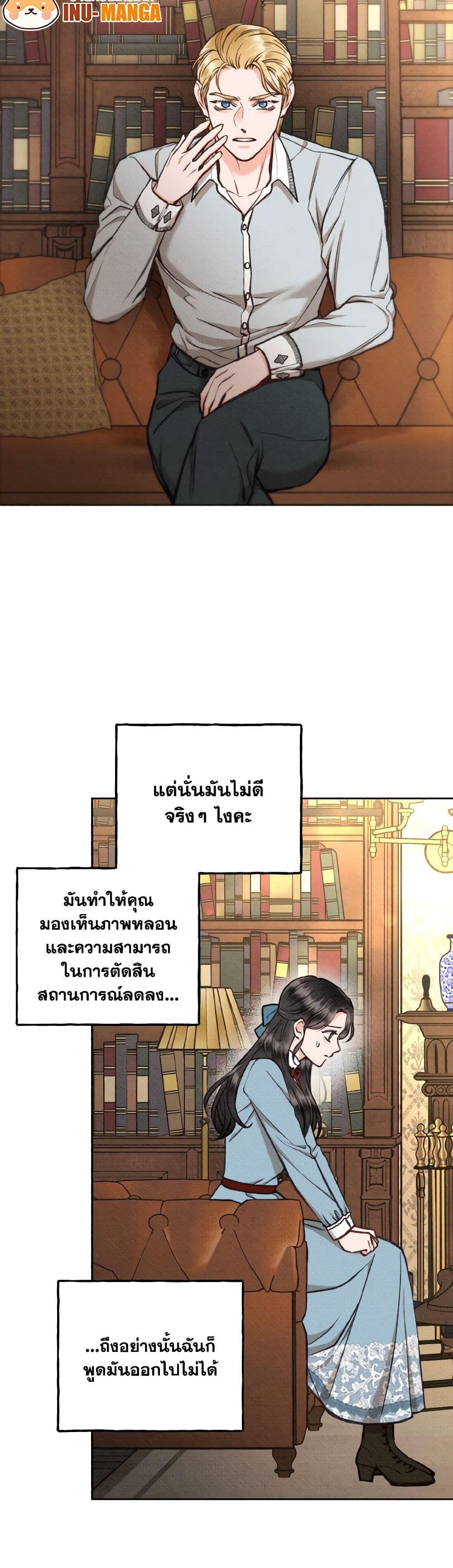 Dear My Rude Darling With Multiple Personality page 12