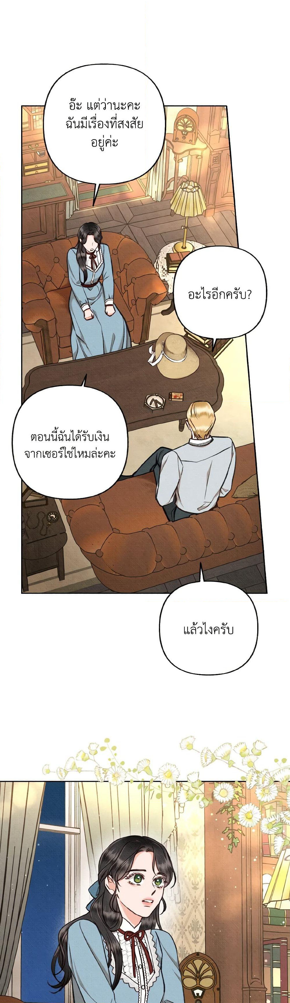 Dear My Rude Darling With Multiple Personality page 13