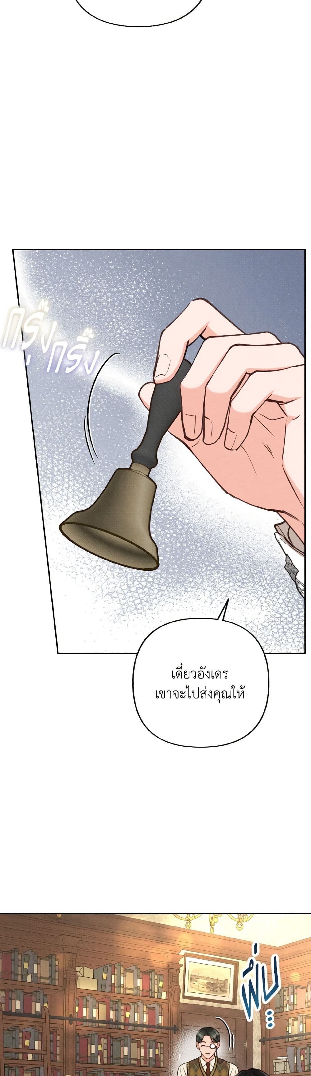 Dear My Rude Darling With Multiple Personality page 16