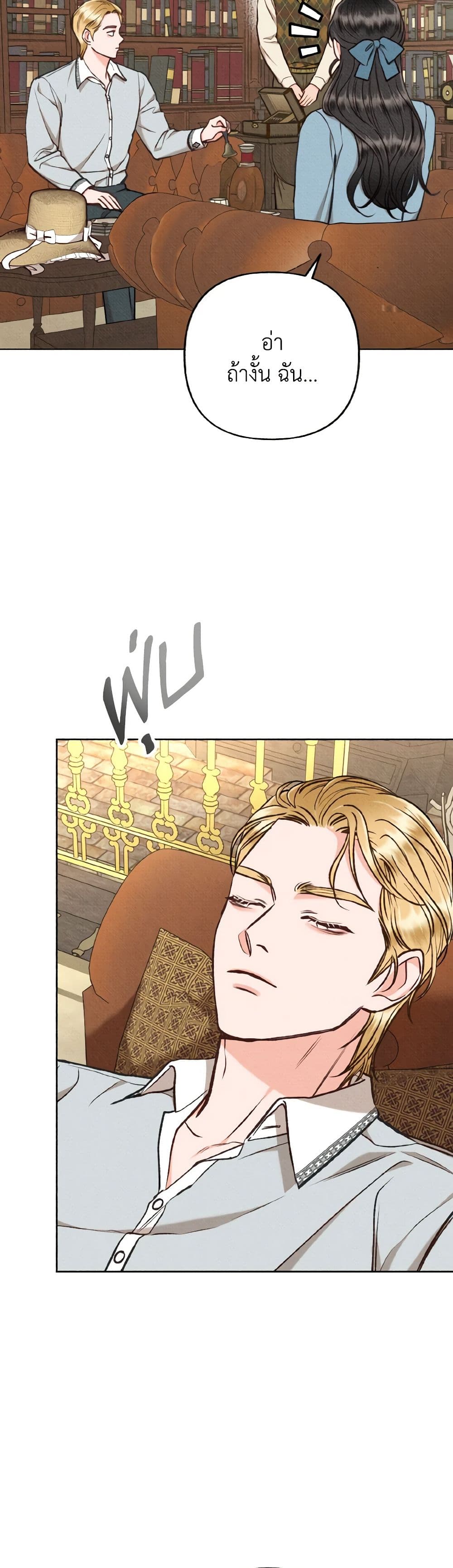 Dear My Rude Darling With Multiple Personality page 17