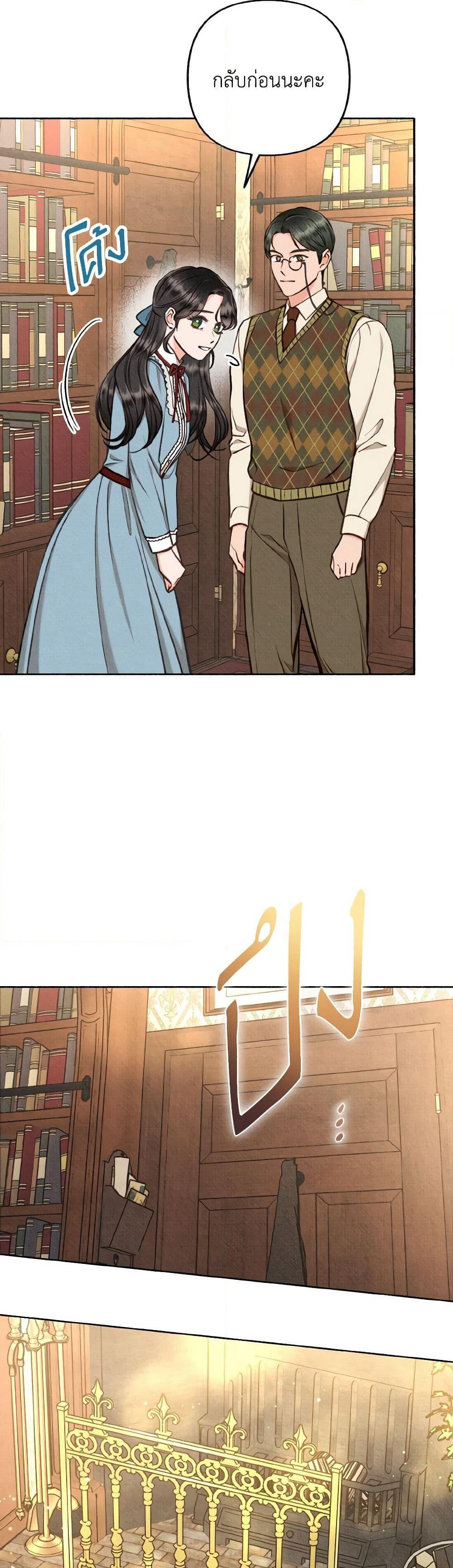 Dear My Rude Darling With Multiple Personality page 18