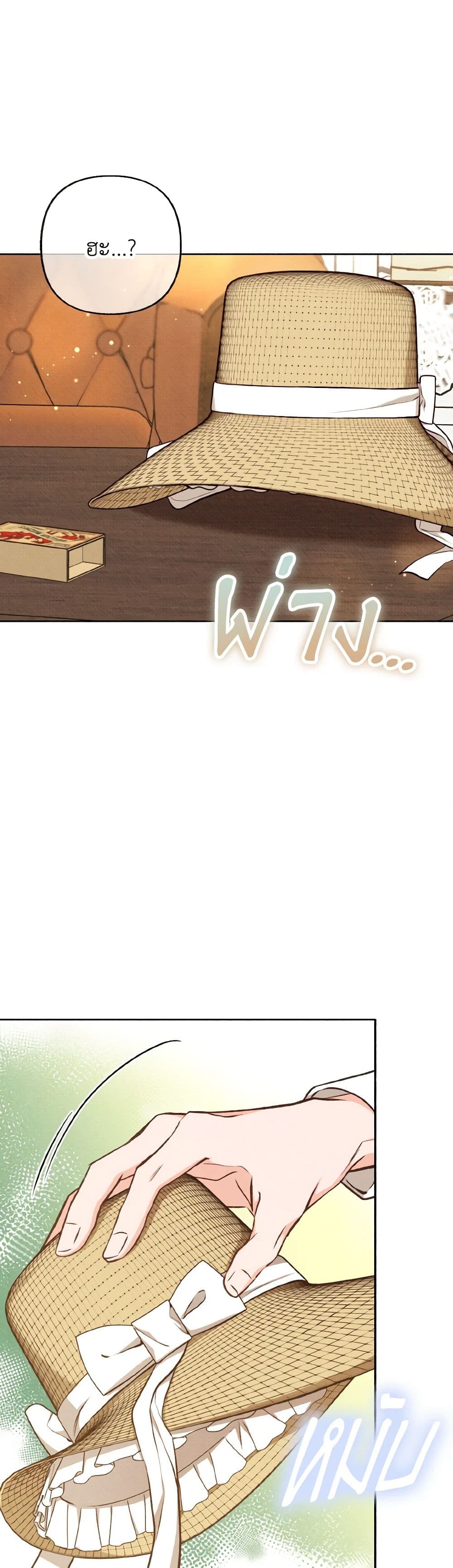 Dear My Rude Darling With Multiple Personality page 20