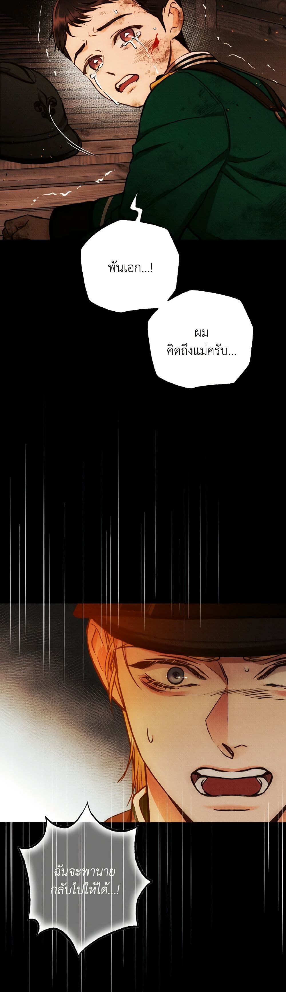 Dear My Rude Darling With Multiple Personality page 29