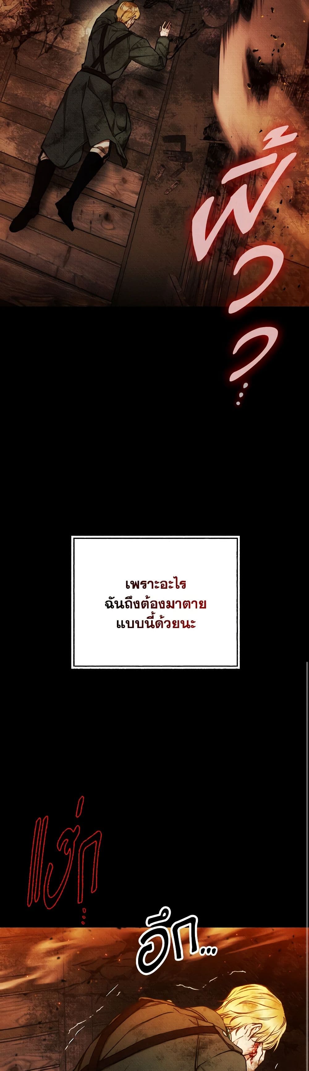 Dear My Rude Darling With Multiple Personality page 32
