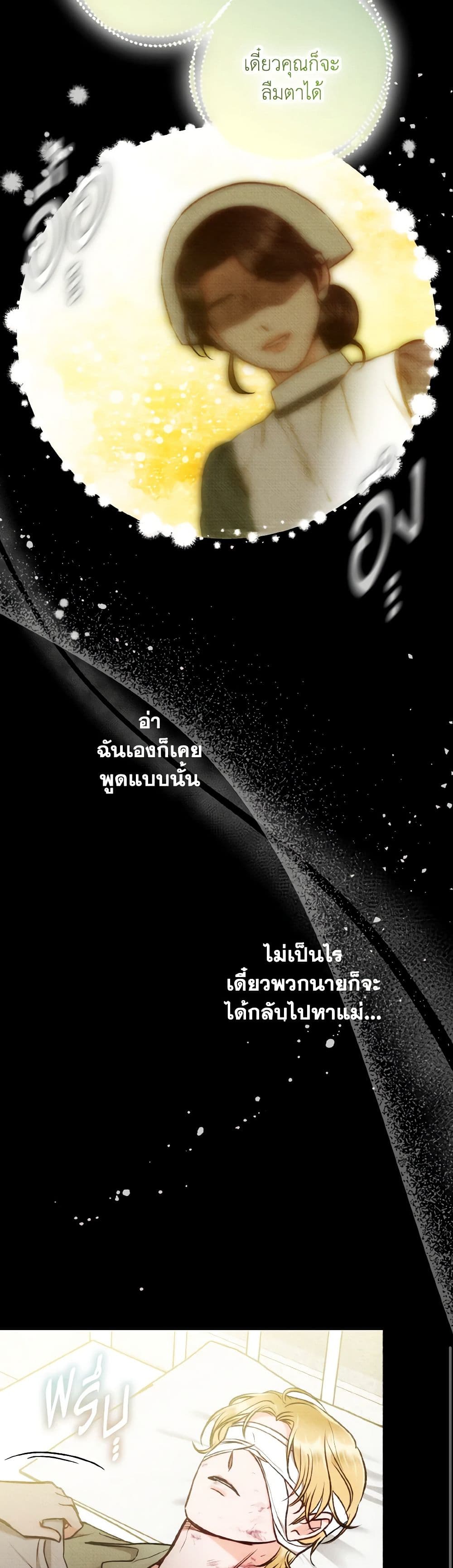 Dear My Rude Darling With Multiple Personality page 38