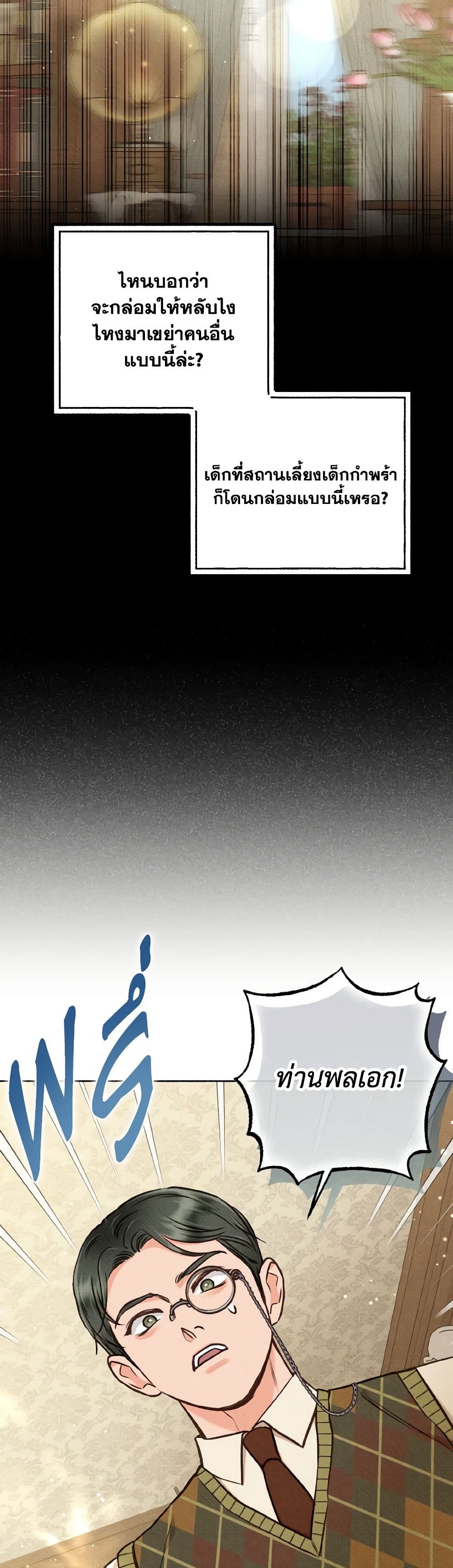 Dear My Rude Darling With Multiple Personality page 43