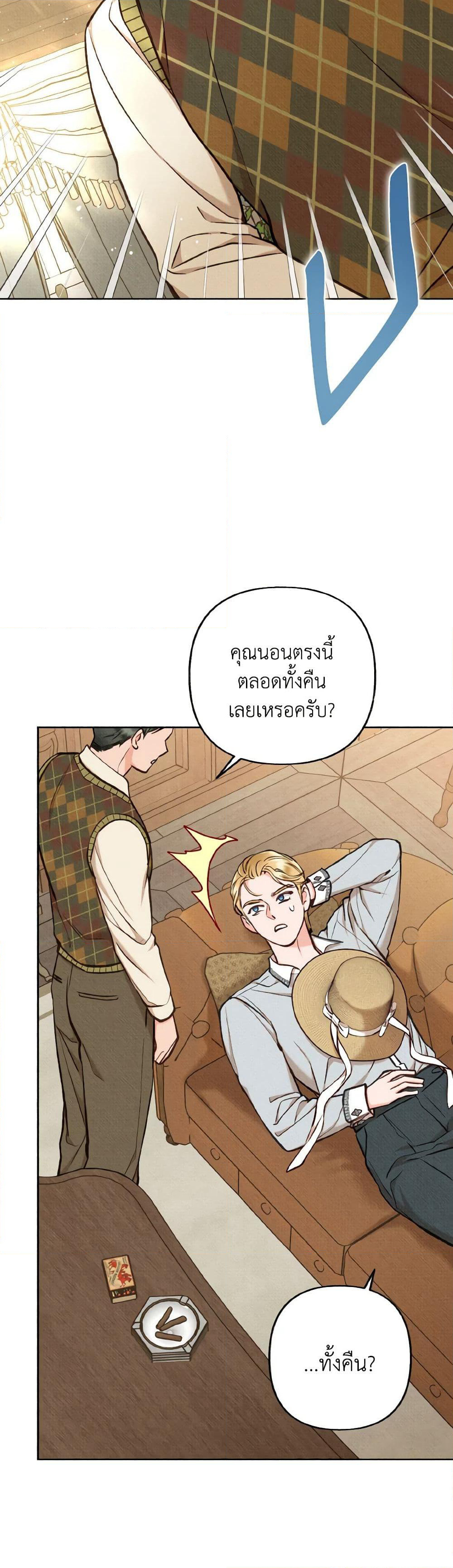 Dear My Rude Darling With Multiple Personality page 44