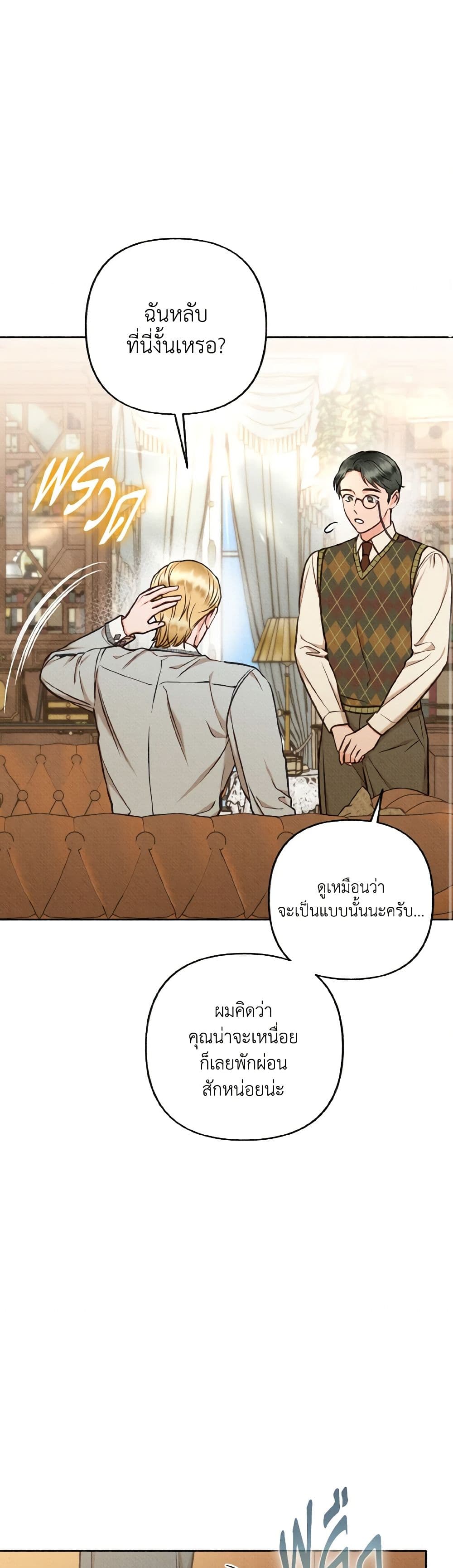 Dear My Rude Darling With Multiple Personality page 45