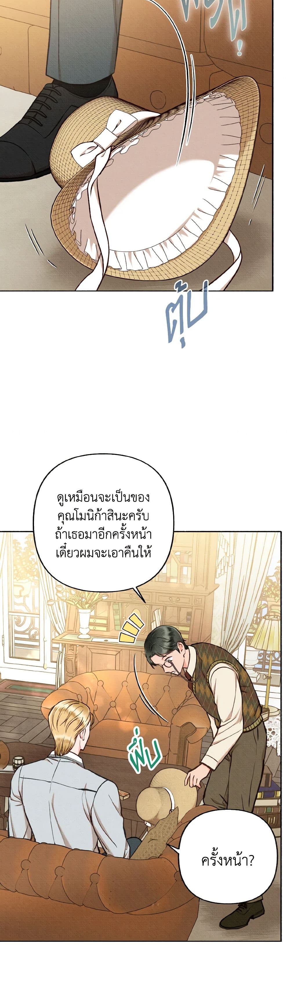 Dear My Rude Darling With Multiple Personality page 46