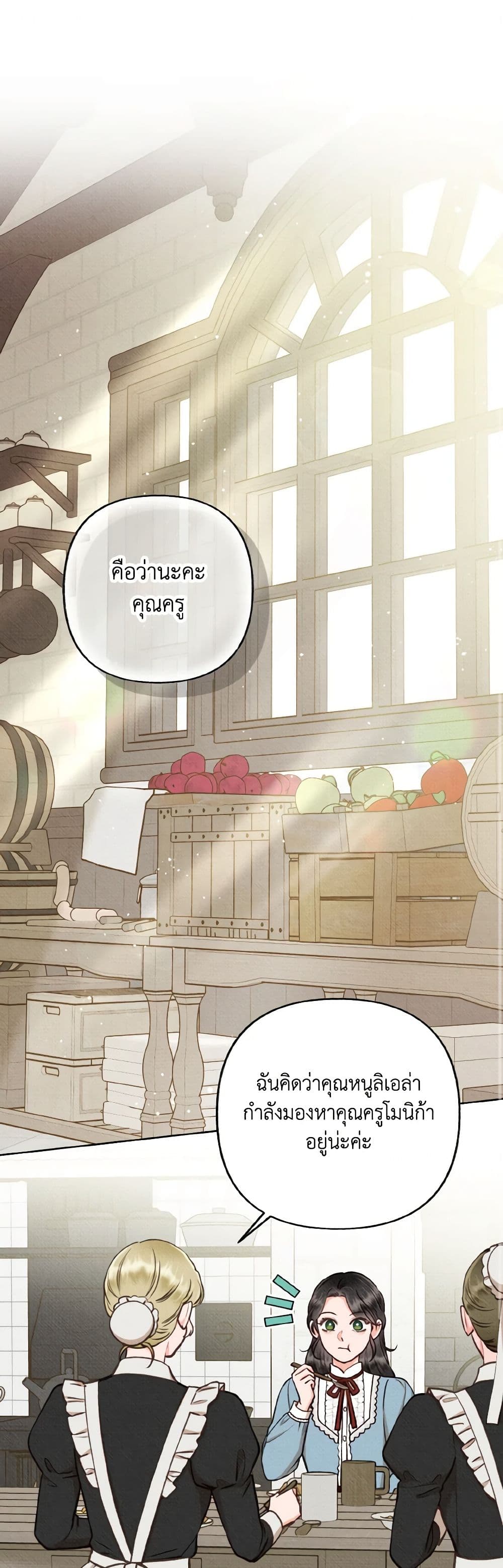 Dear My Rude Darling With Multiple Personality page 2