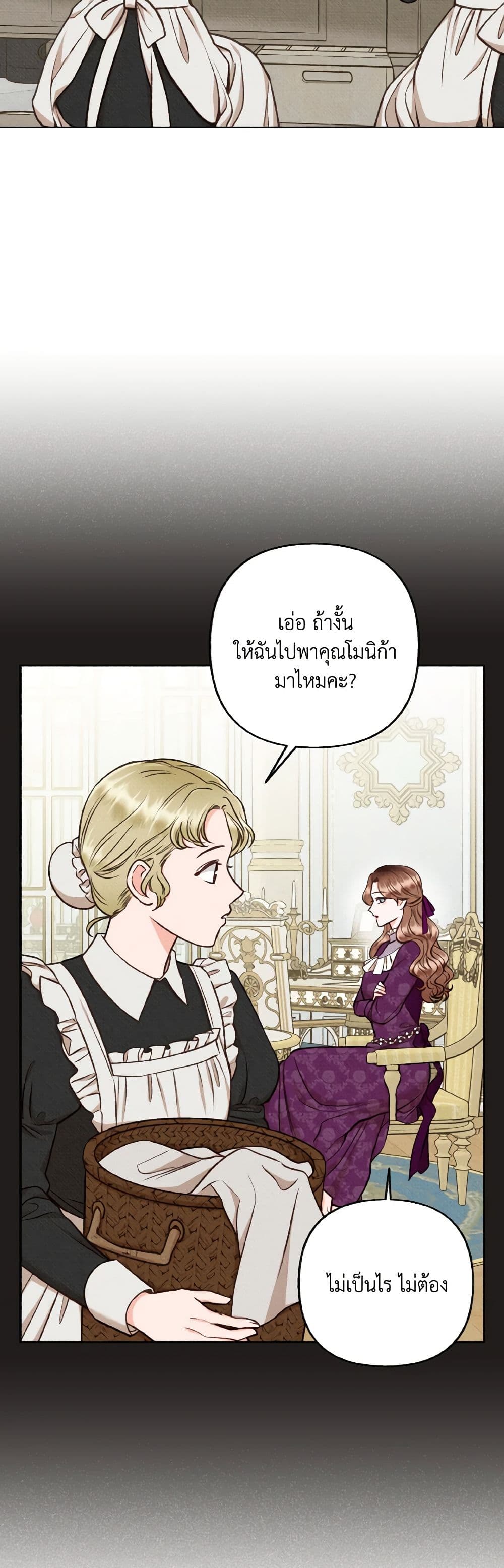 Dear My Rude Darling With Multiple Personality page 3