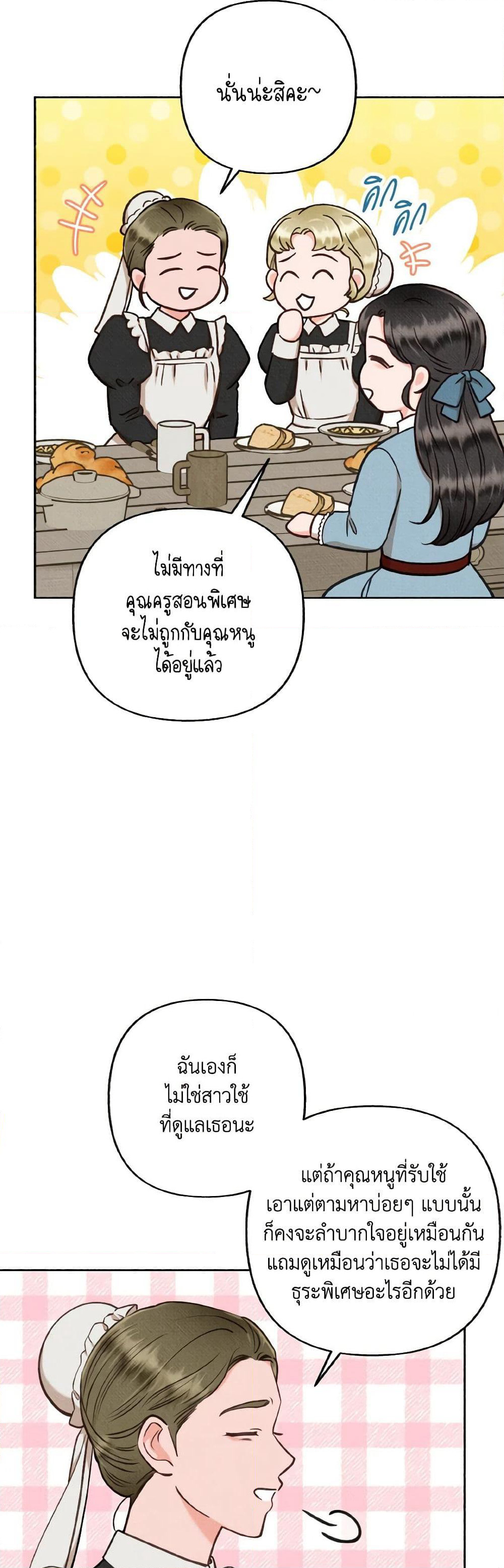 Dear My Rude Darling With Multiple Personality page 5