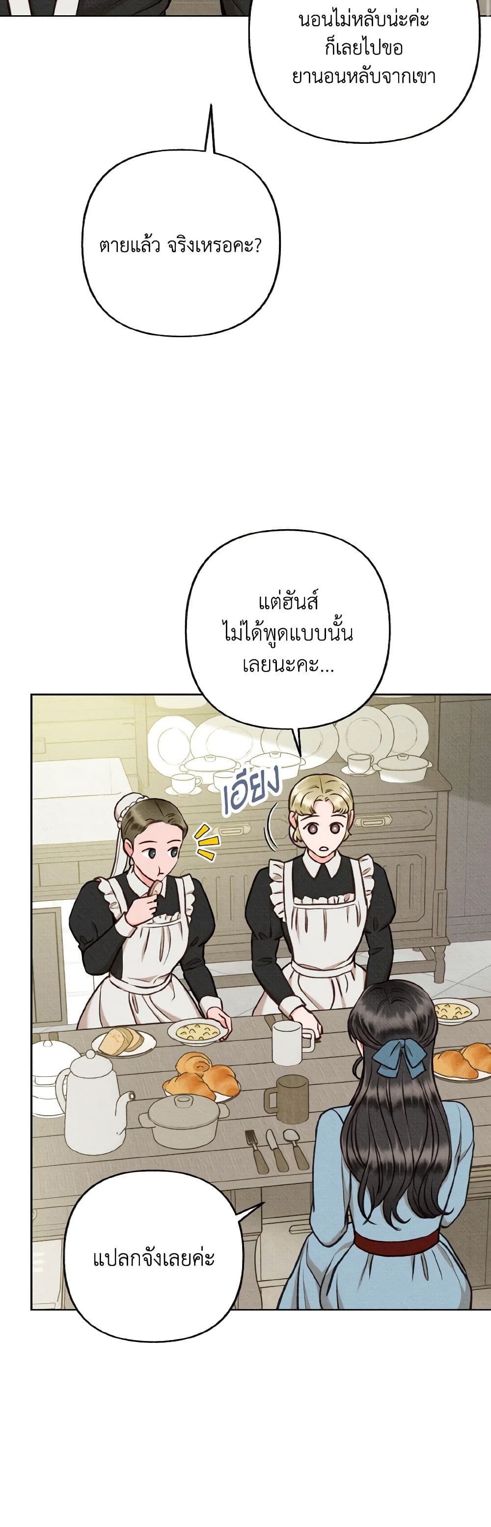 Dear My Rude Darling With Multiple Personality page 10