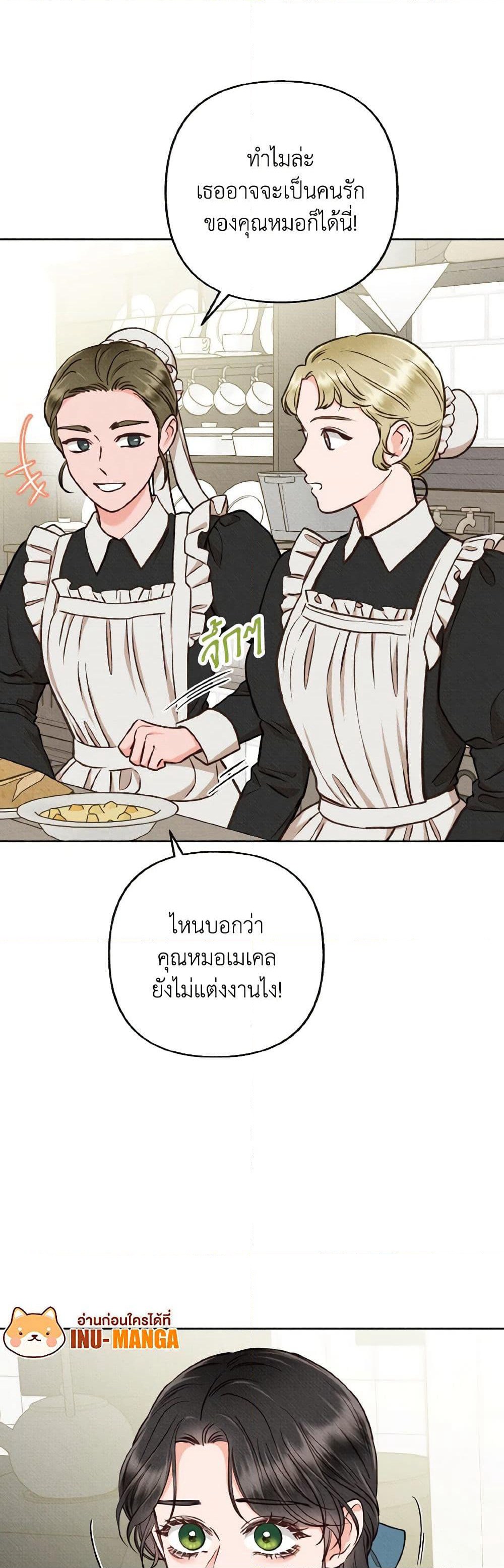 Dear My Rude Darling With Multiple Personality page 11