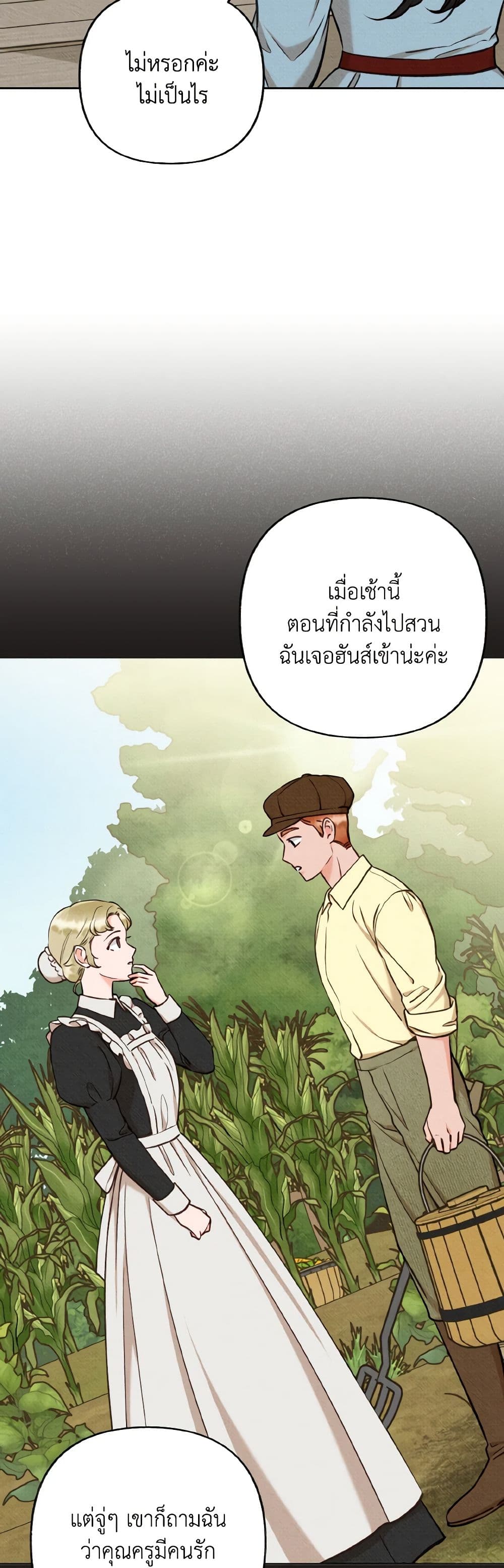 Dear My Rude Darling With Multiple Personality page 13