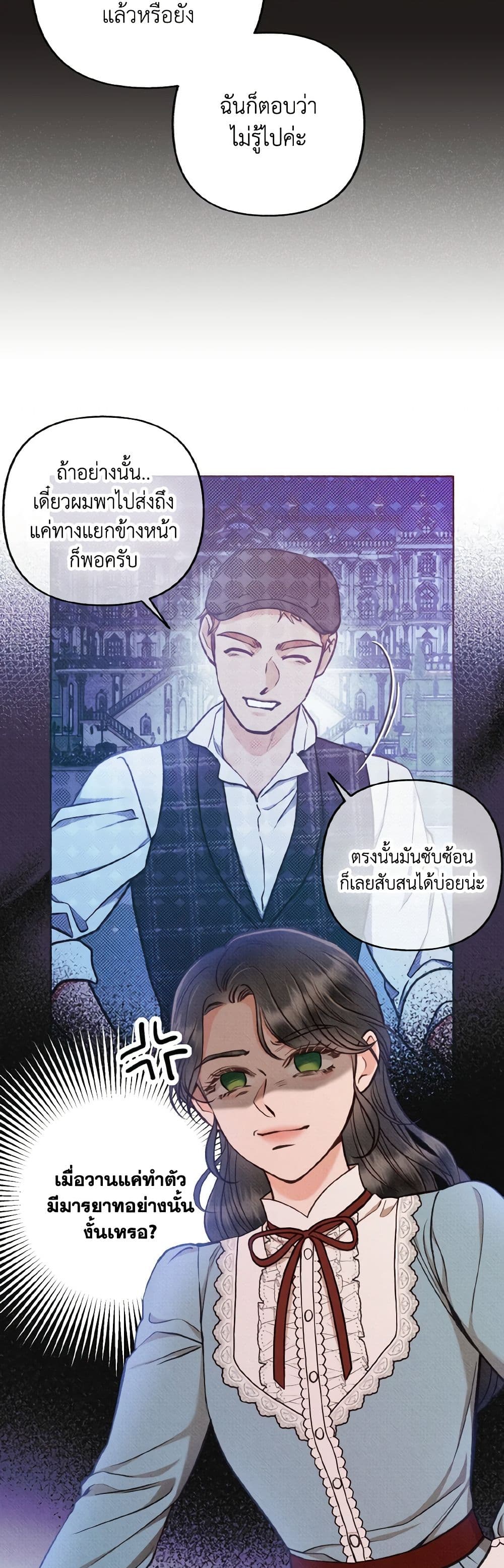 Dear My Rude Darling With Multiple Personality page 14