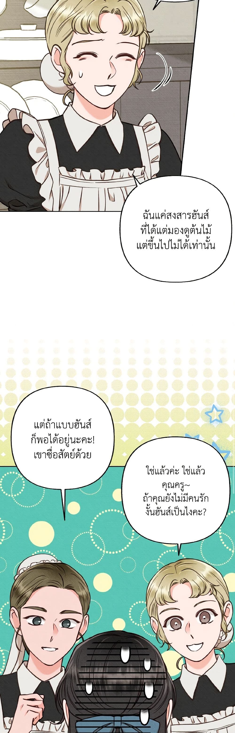 Dear My Rude Darling With Multiple Personality page 16