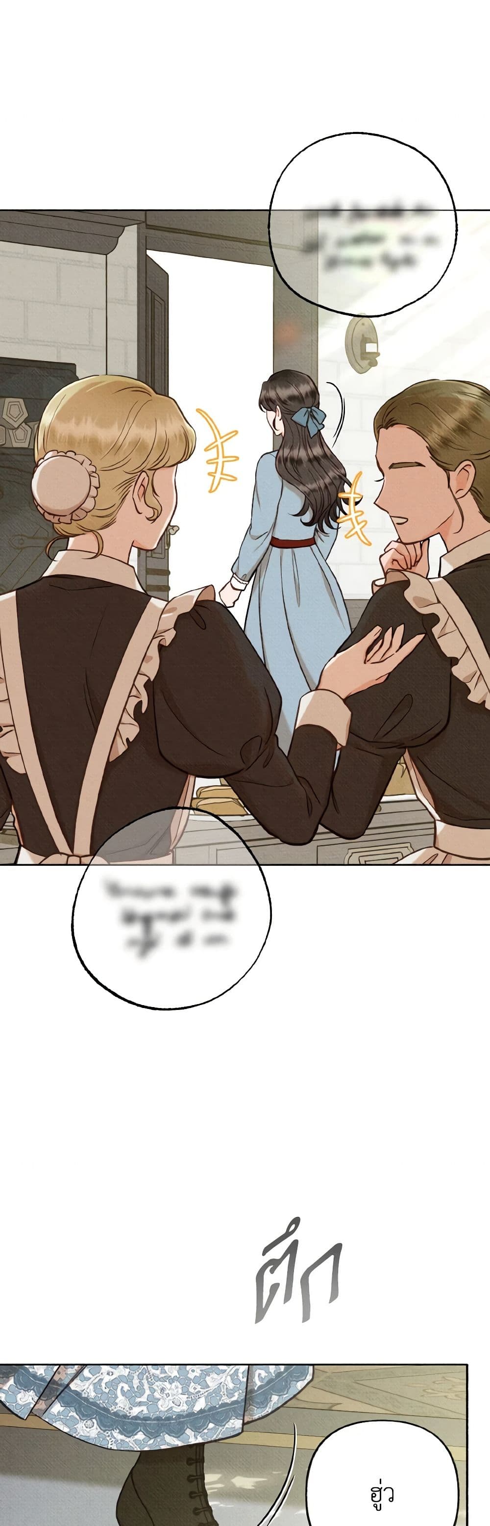 Dear My Rude Darling With Multiple Personality page 20