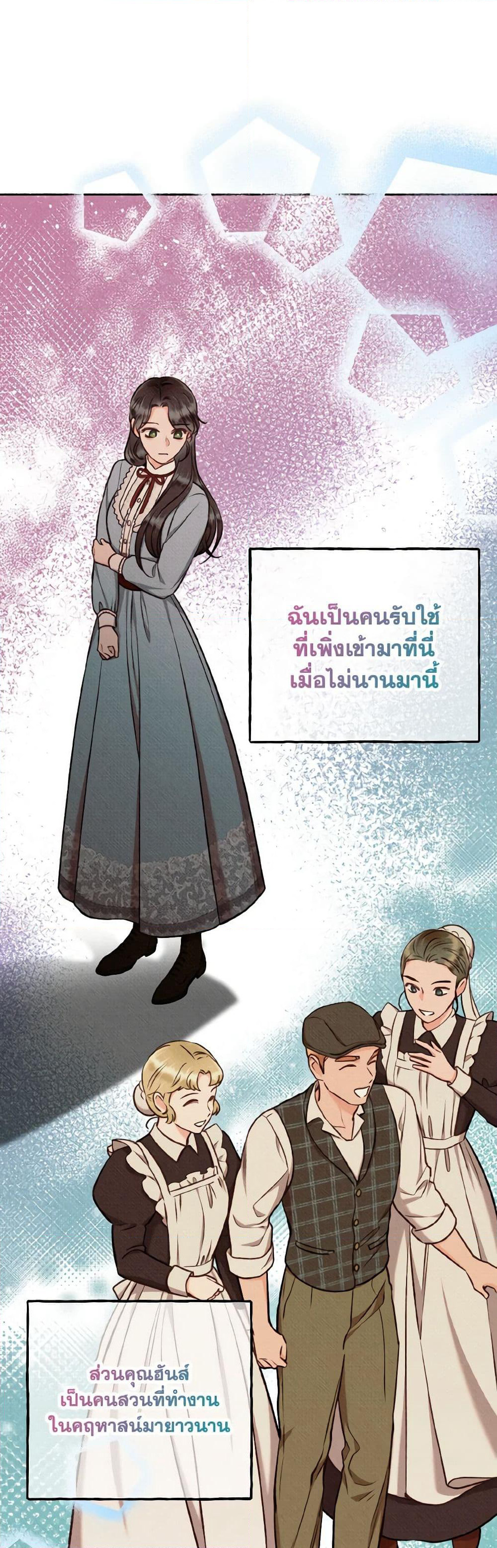 Dear My Rude Darling With Multiple Personality page 22