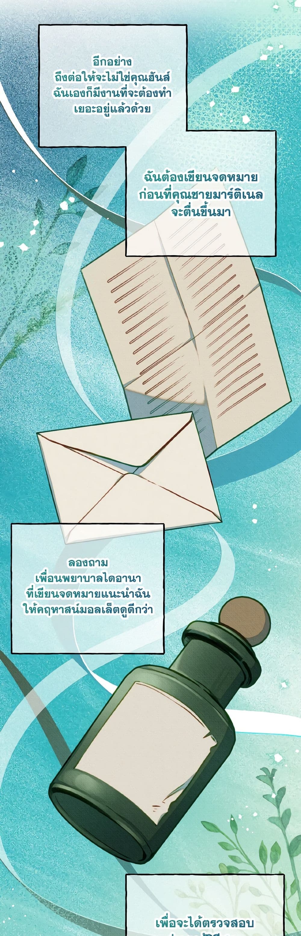 Dear My Rude Darling With Multiple Personality page 24