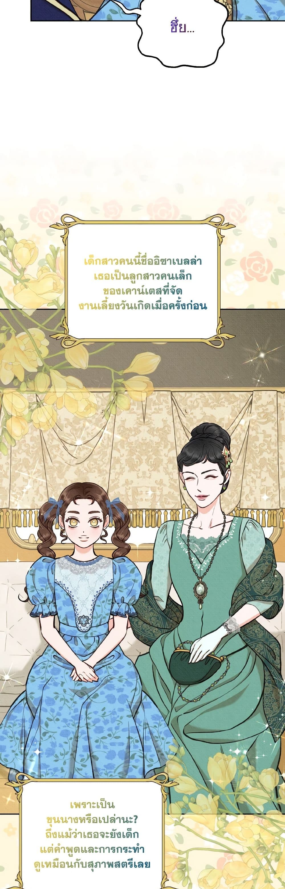 Dear My Rude Darling With Multiple Personality page 31