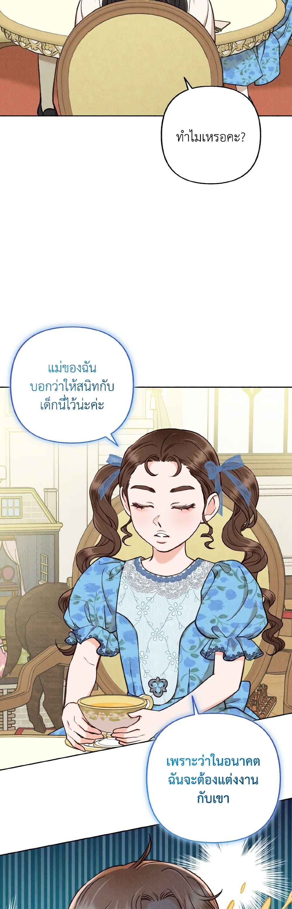 Dear My Rude Darling With Multiple Personality page 34