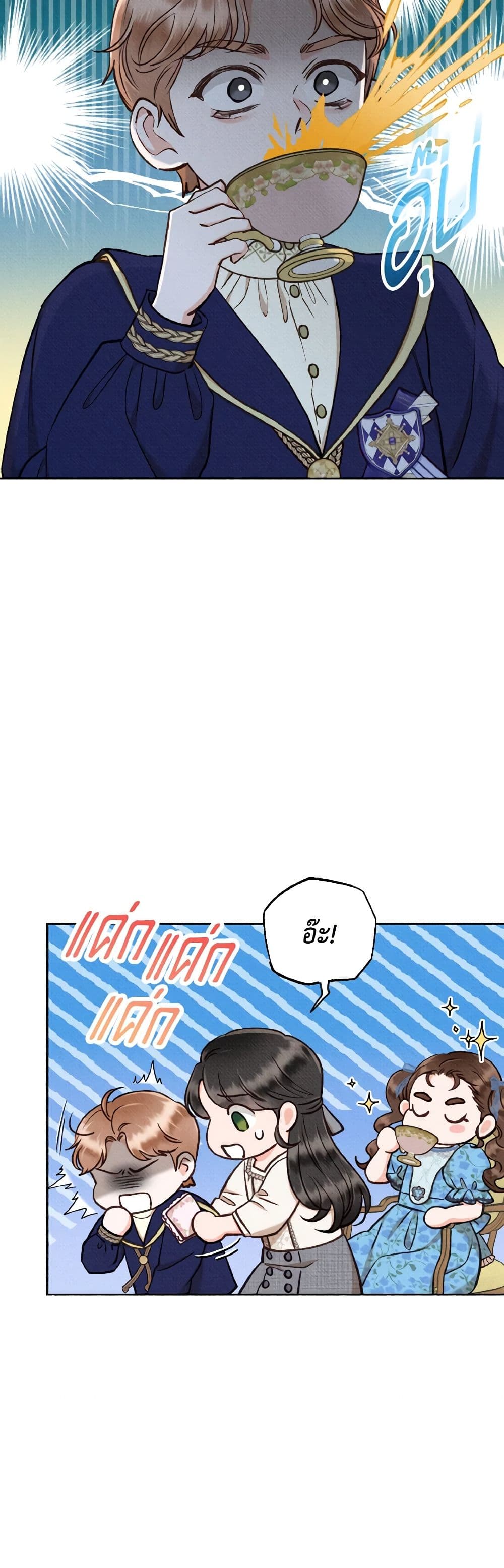 Dear My Rude Darling With Multiple Personality page 35