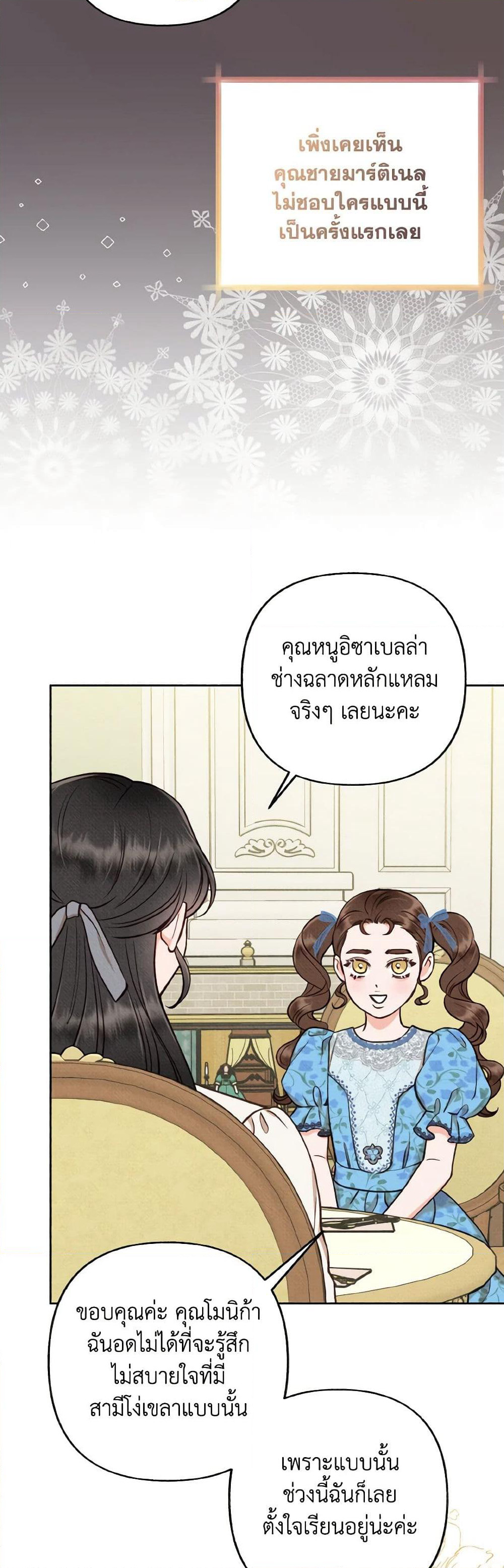 Dear My Rude Darling With Multiple Personality page 40