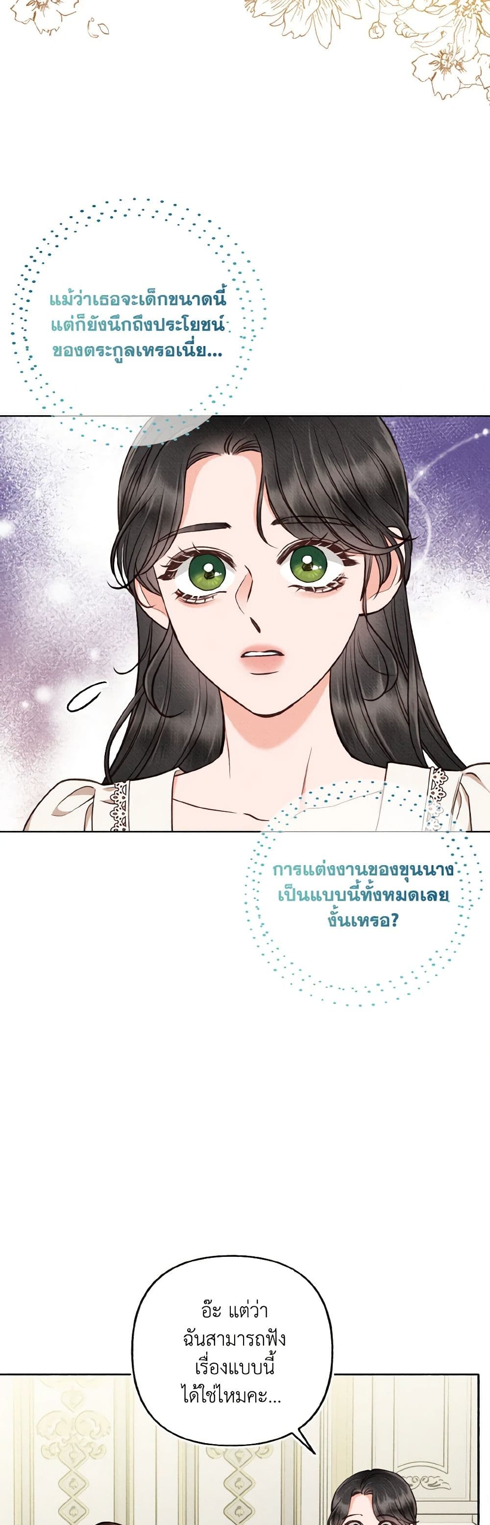 Dear My Rude Darling With Multiple Personality page 43