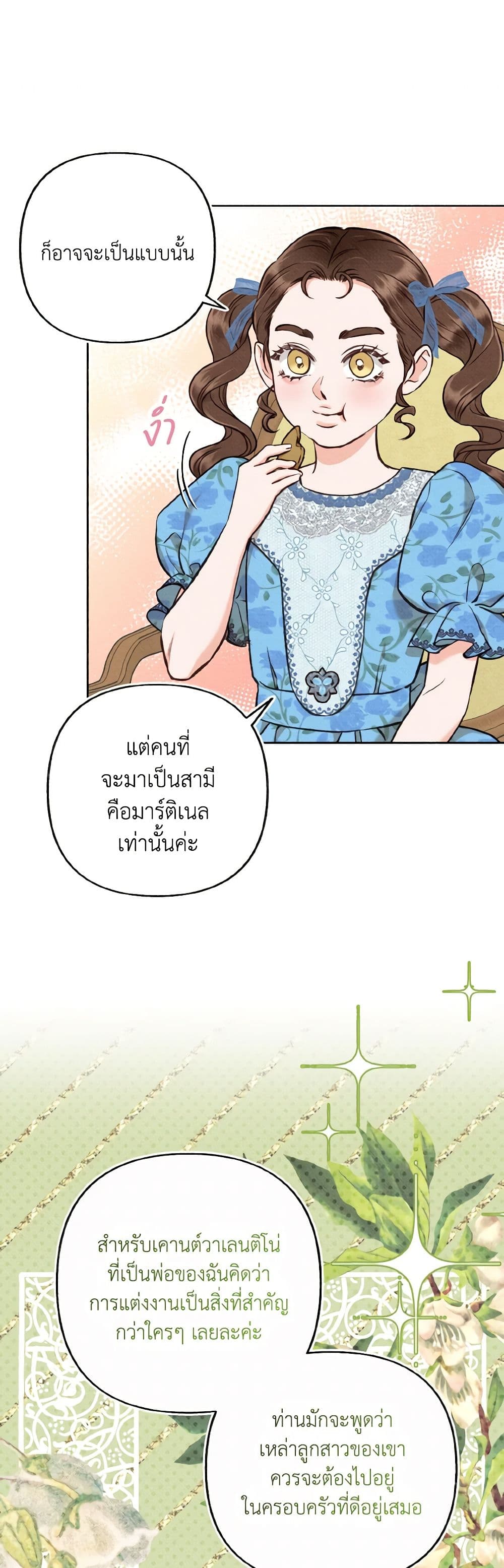 Dear My Rude Darling With Multiple Personality page 45