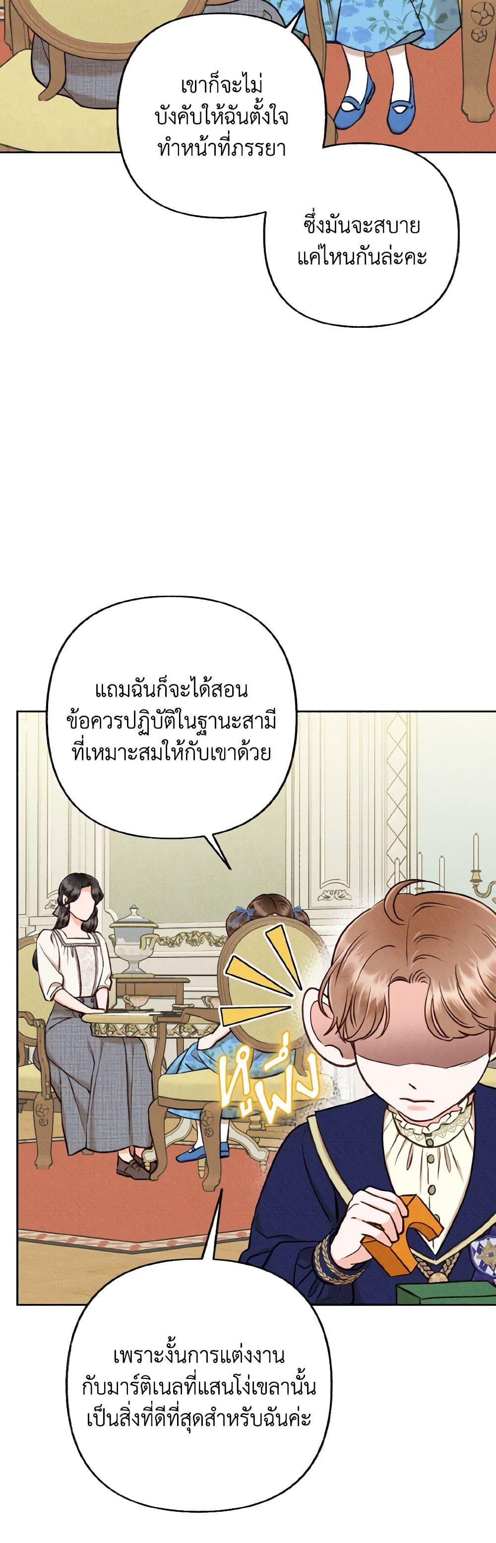 Dear My Rude Darling With Multiple Personality page 49