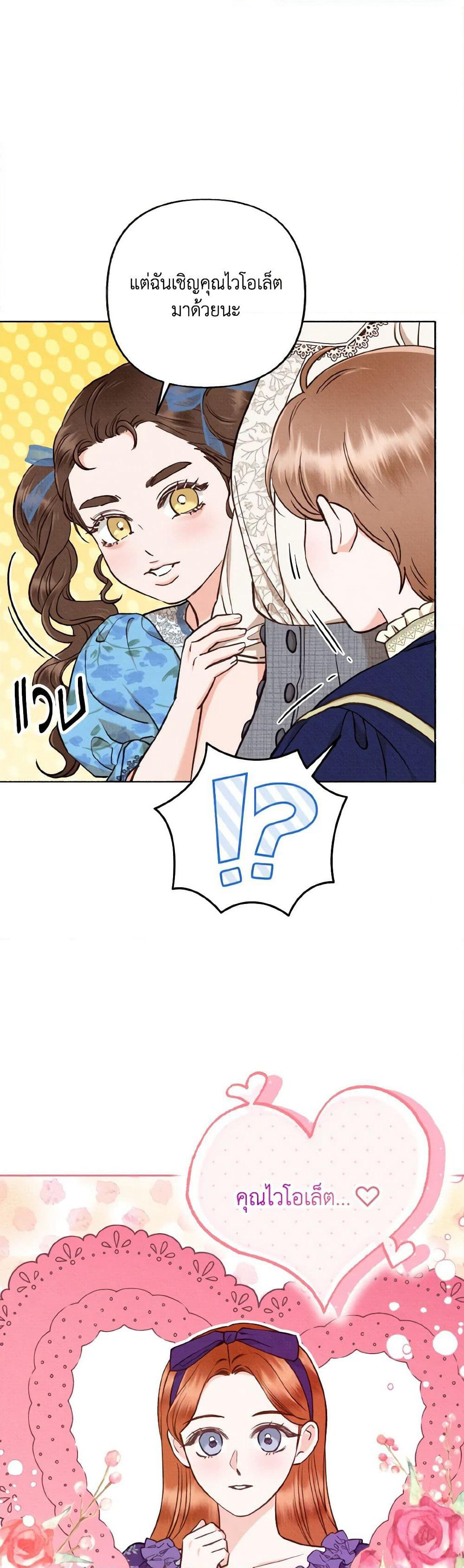 Dear My Rude Darling With Multiple Personality page 11