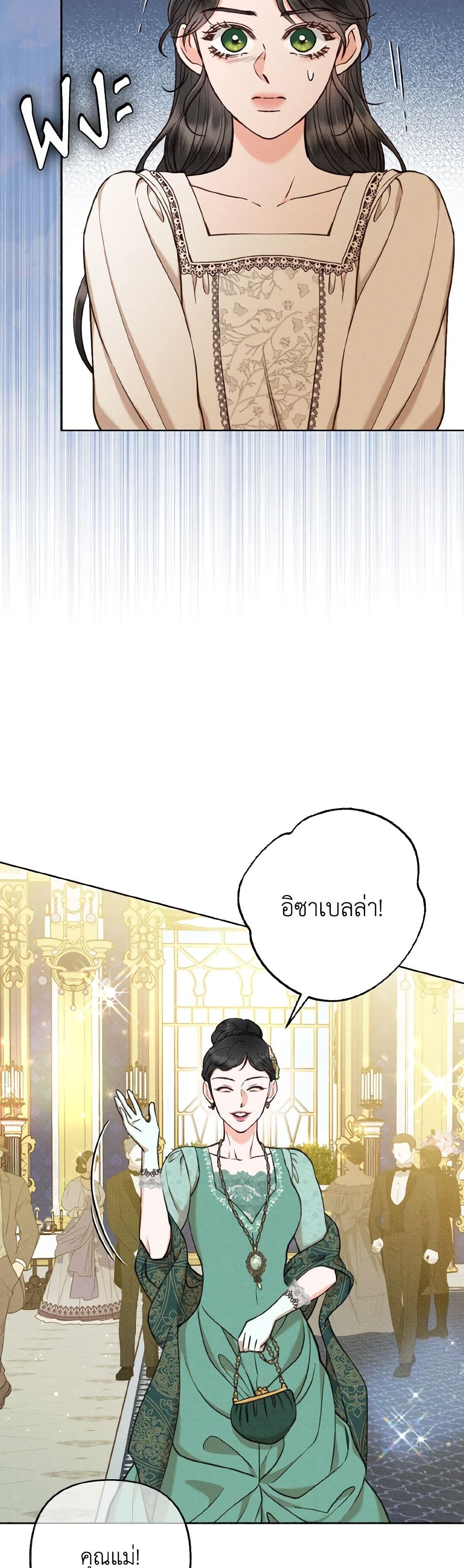 Dear My Rude Darling With Multiple Personality page 17