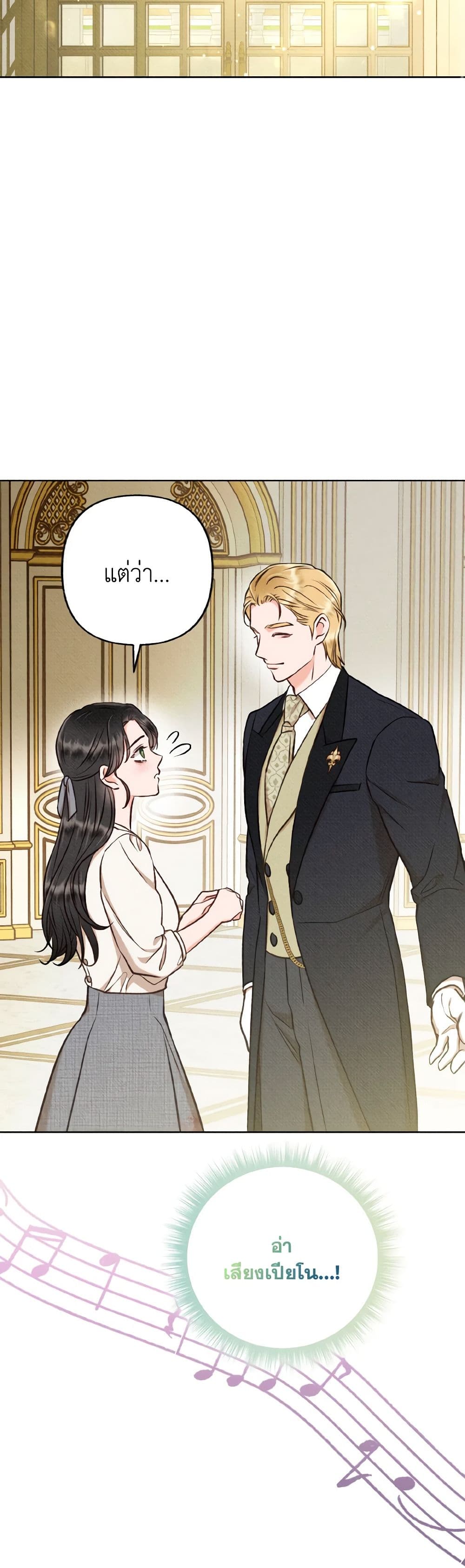 Dear My Rude Darling With Multiple Personality page 34