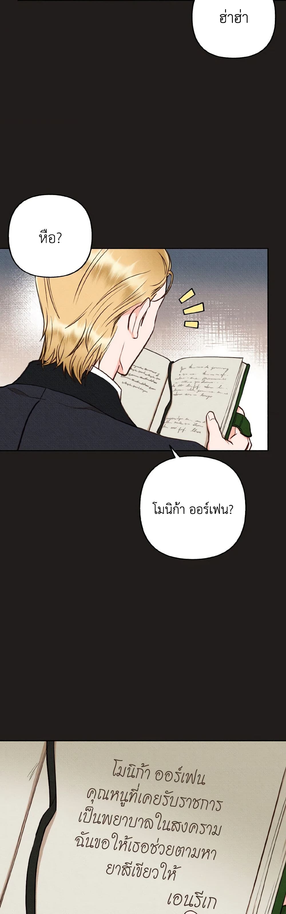 Dear My Rude Darling With Multiple Personality page 10