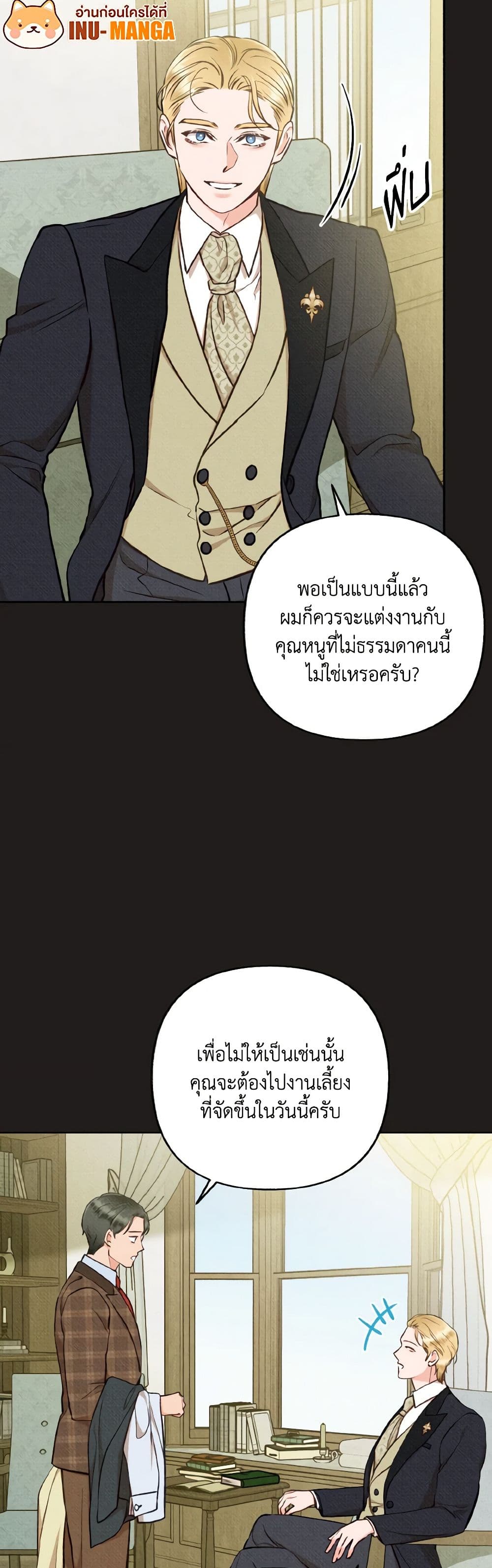 Dear My Rude Darling With Multiple Personality page 13