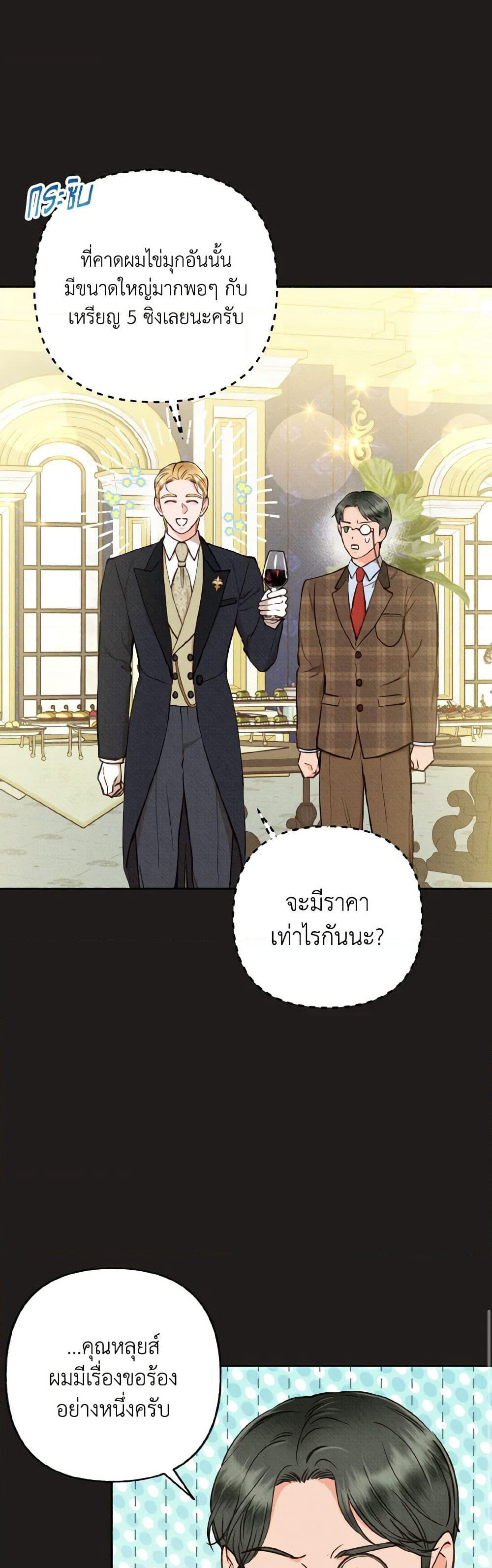 Dear My Rude Darling With Multiple Personality page 21